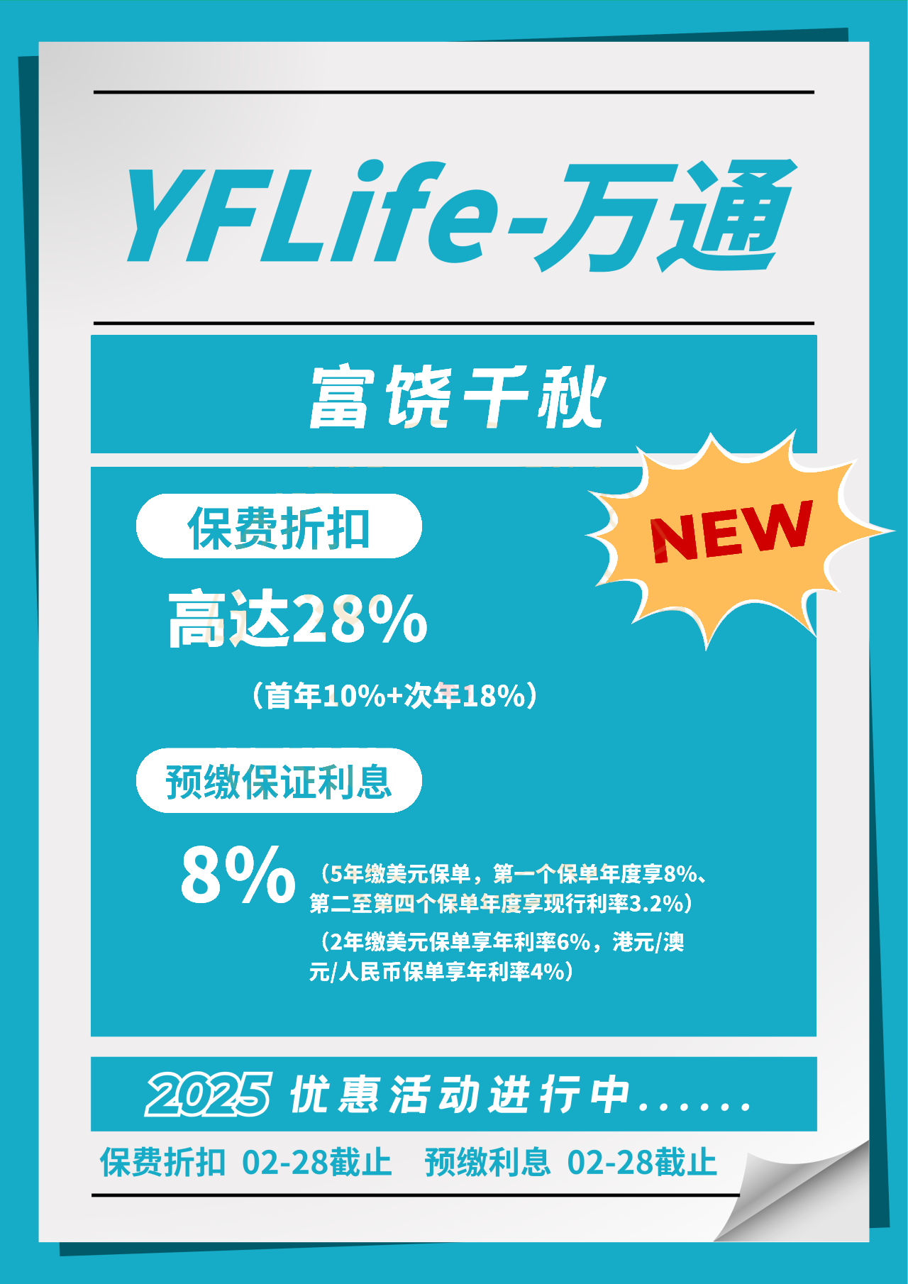 万通.png